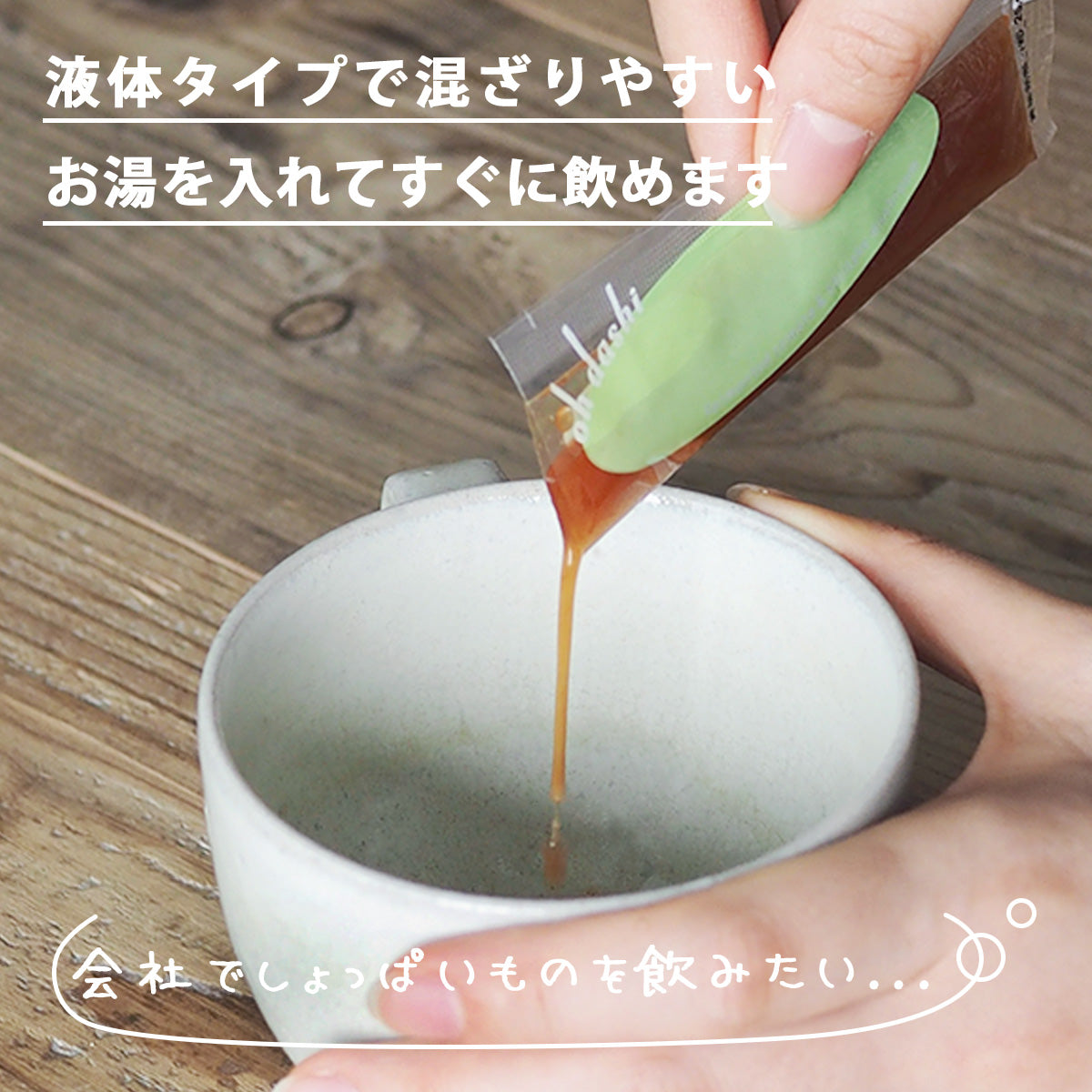 oh!dashi トマトだし【無添加：トマトのすっきりとしたうま味】