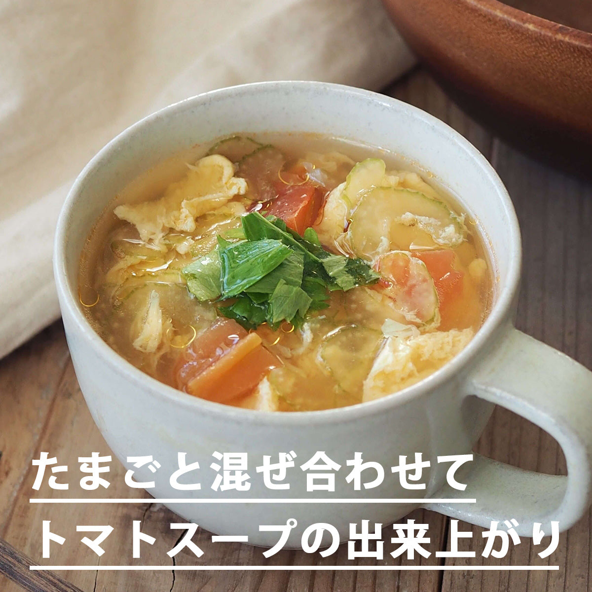 oh!dashi トマトだし【無添加：トマトのすっきりとしたうま味】