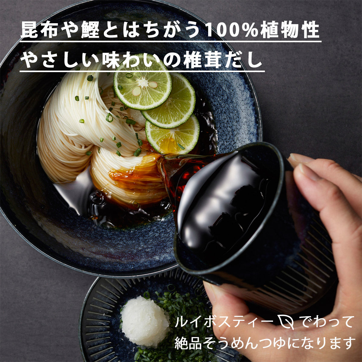 おいしい椎茸だし 500ml【白い食材に合うやさしい椎茸のうま味】