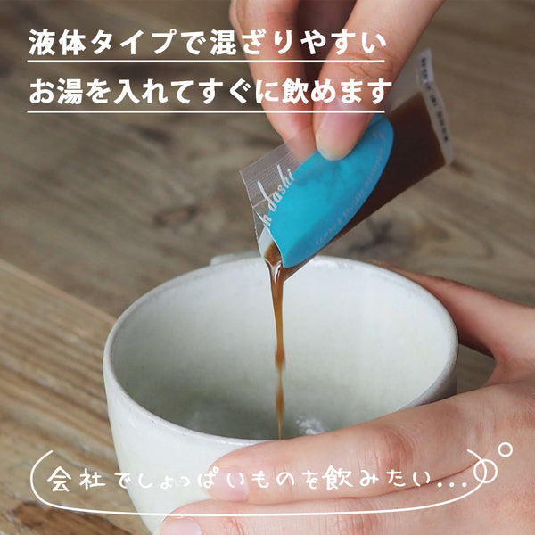 oh!dashi 椎茸だし【椎茸のほっこりとした天然のうま味】